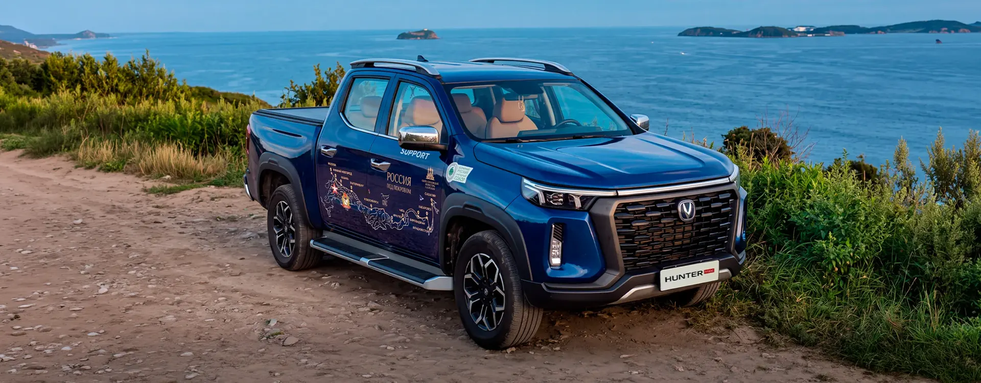 Changan Hunter Plus проехал 11 000 км от Москвы до Сахалина