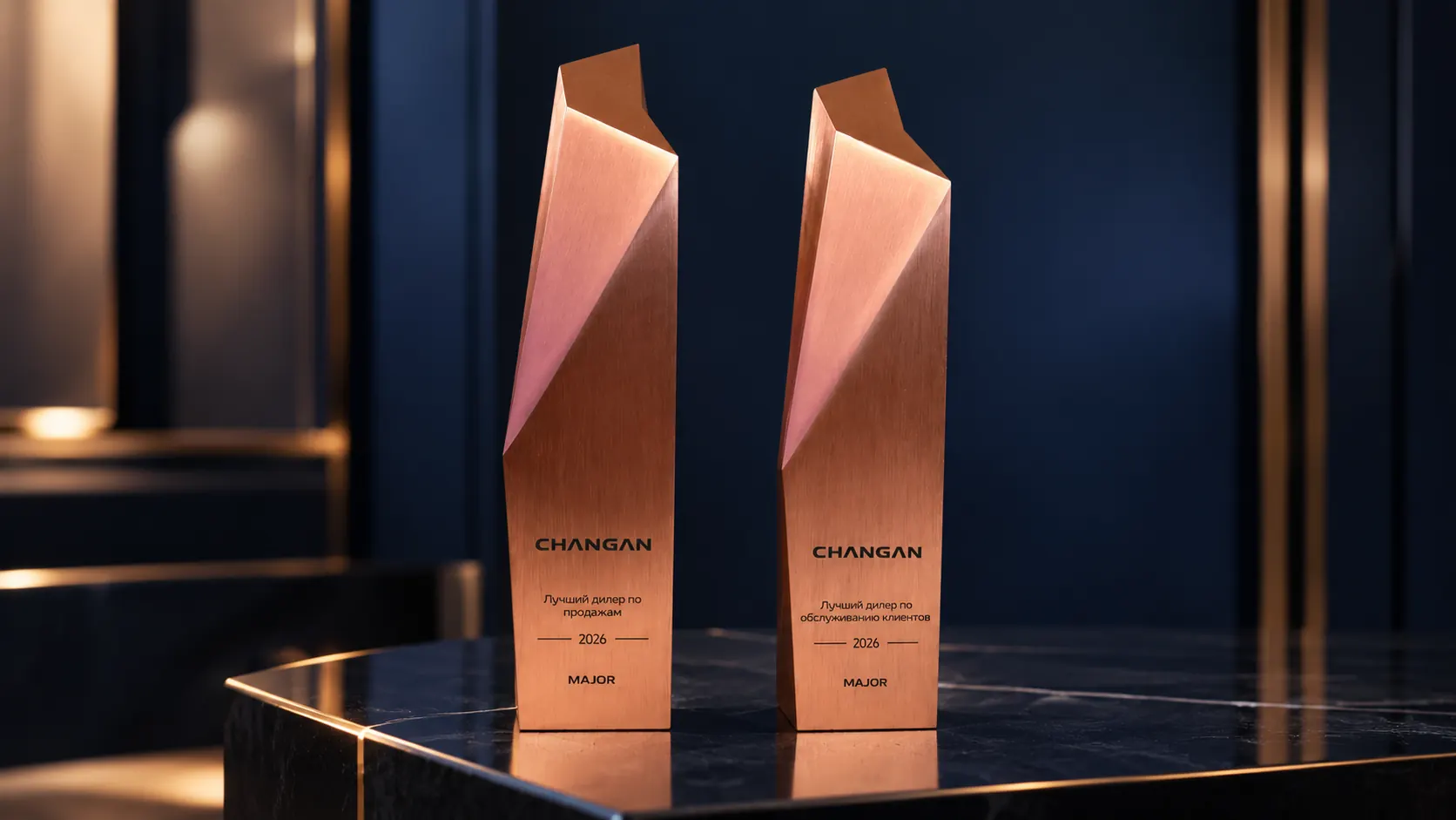 MAJOR получил две награды Changan за продажи и клиентский сервис MAJOR получил две награды Changan за продажи и клиентский сервис